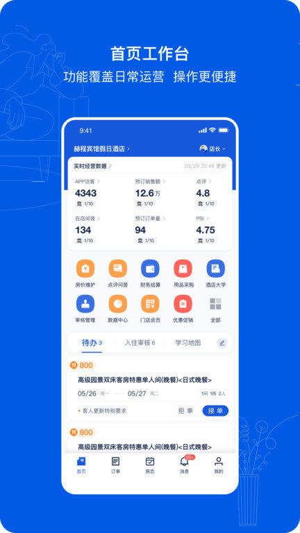 赫程ebooking(携程ebooking)