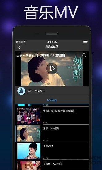 音乐雷达apk