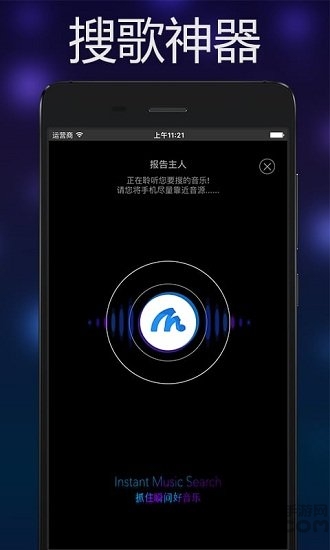 音乐雷达Air手机版