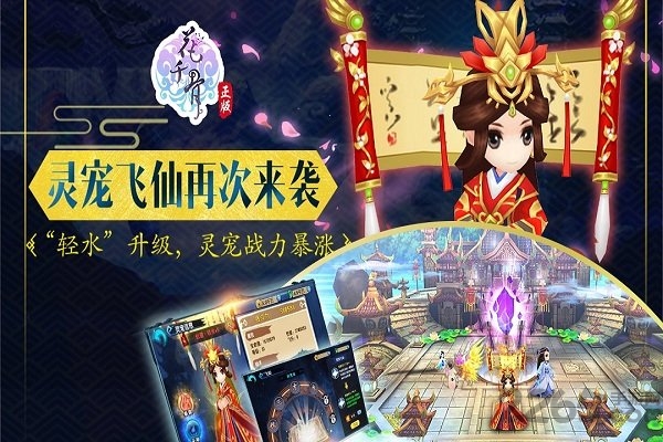 花千骨无限勾玉金币版