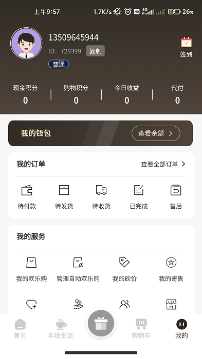 全民优品app