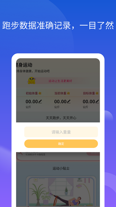 计步转转乐app