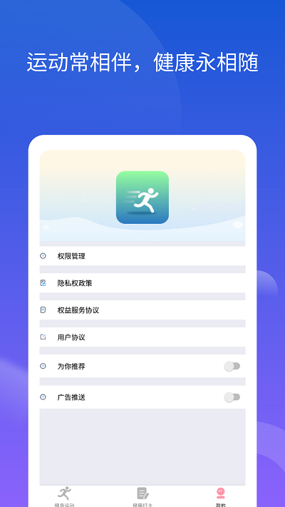 计步转转乐app