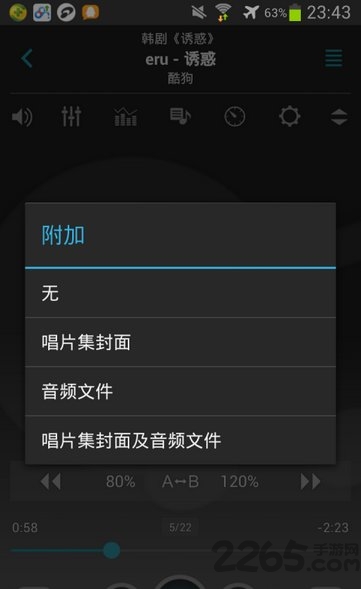 jetaudio音乐播放器最新版