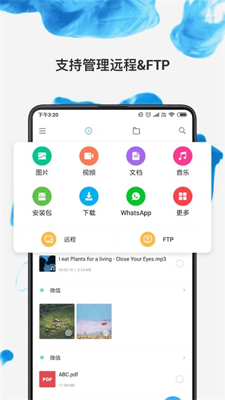 小米文件管理器国际版2023(file manager)