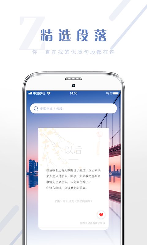 满分作文大全app