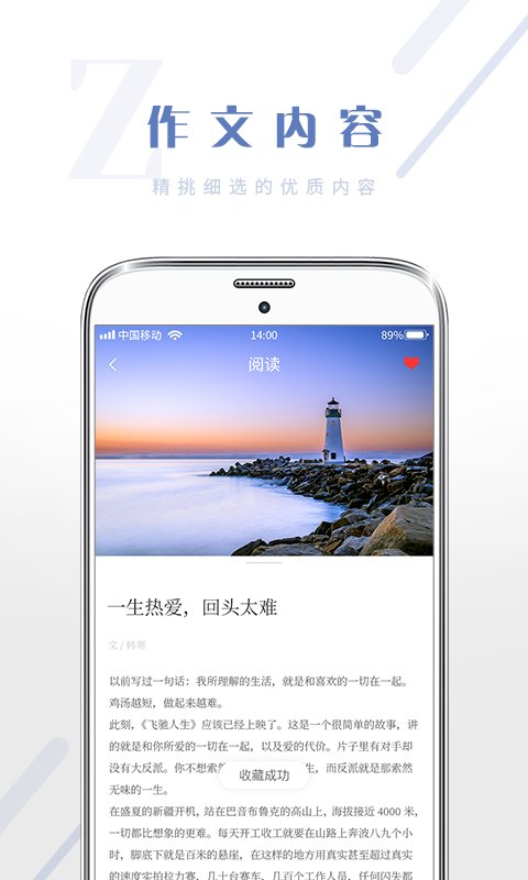 满分作文大全app