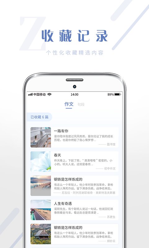 满分作文大全app