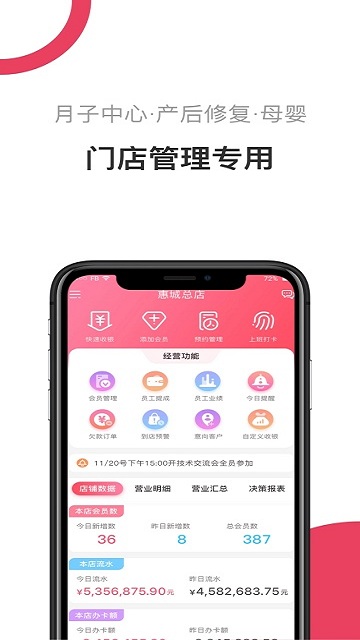 v5美业管理系统