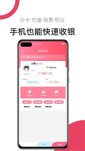 v5美业管理系统