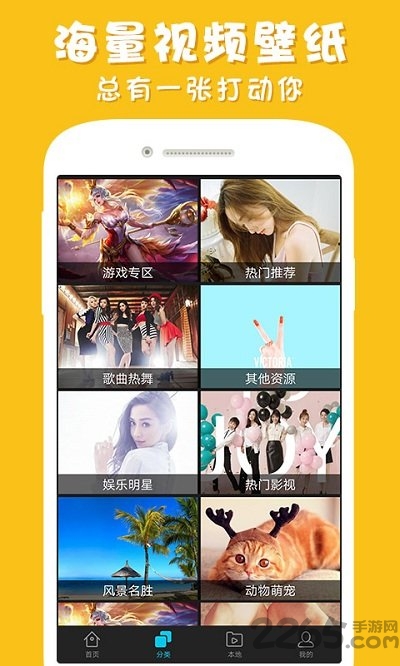 彩蛋视频壁纸桌面组件app