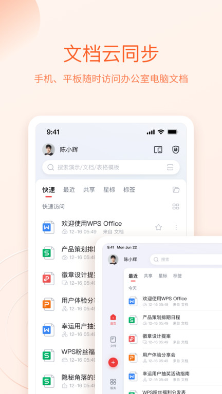 wps office lite谷歌版