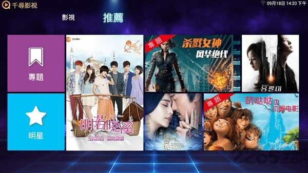 千寻影视tv版apk