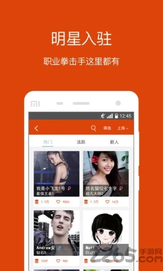 拳民出击app