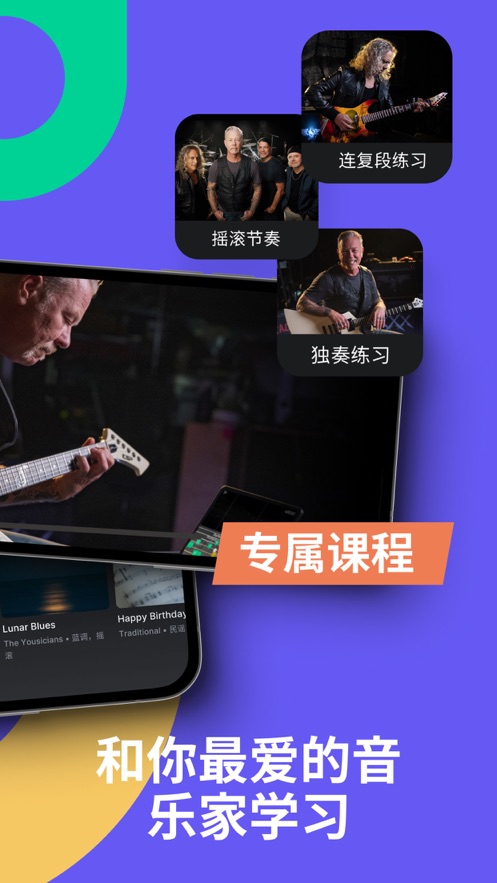 Yousician调音软件最新版app