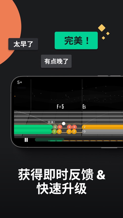 Yousician调音软件最新版app