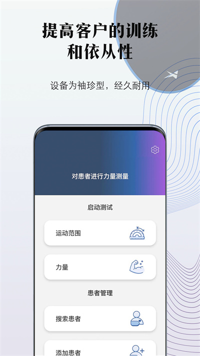 掌中康app