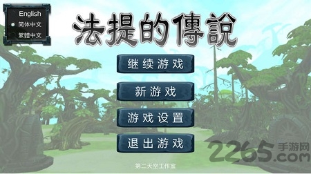 法提的传说无限金币版