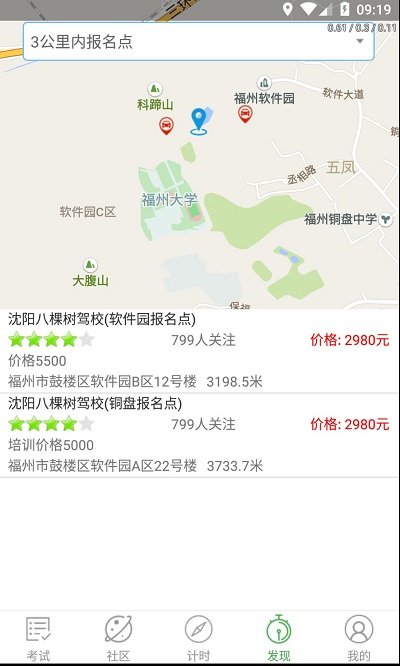 2024优易学车学员版最新版本