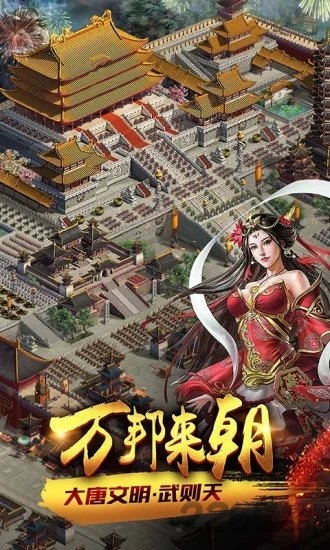 安趣天将雄师手游