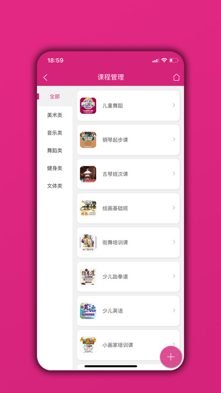 培训机构学员管理通app