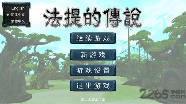 法提的传说手游官方版下载