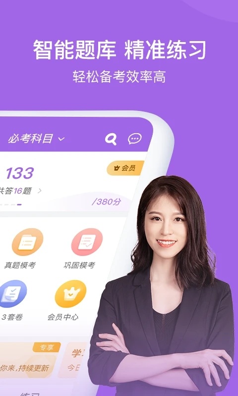 消防师万题库app