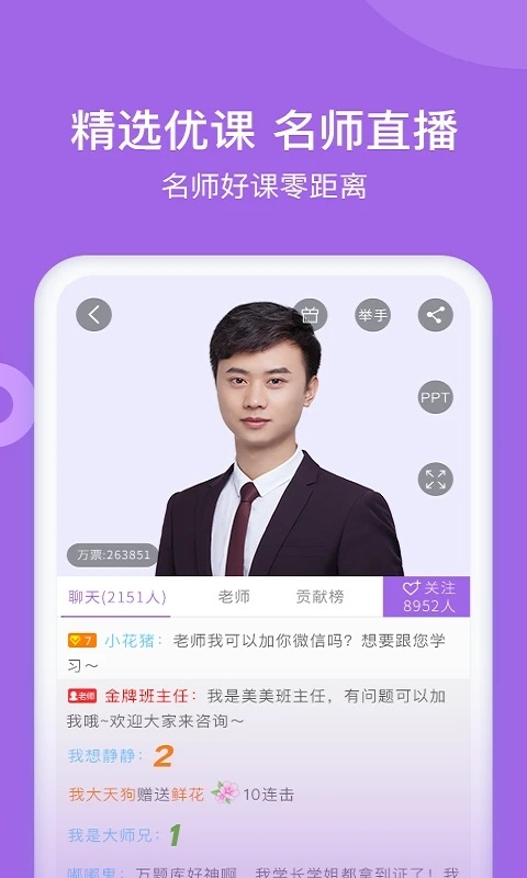 消防师万题库app下载