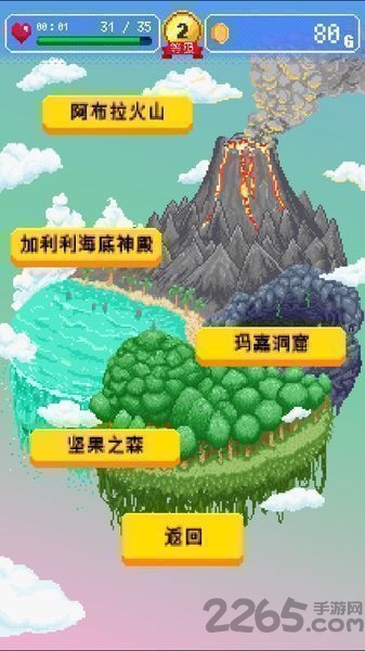 勇者的公寓汉化破解版