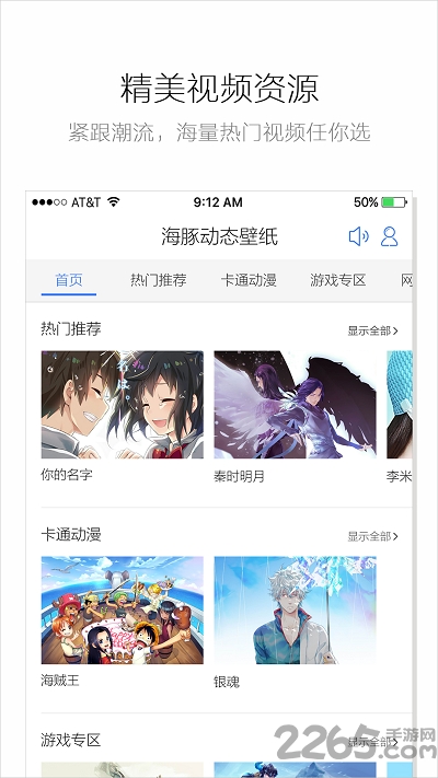 海豚动态壁纸官方版