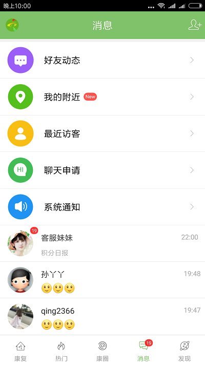 康复医学网app