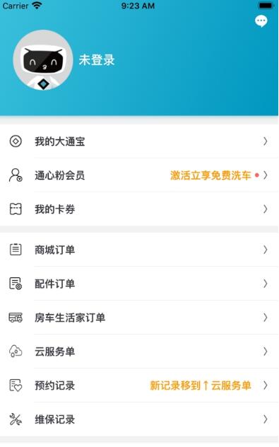 i大通员工版app