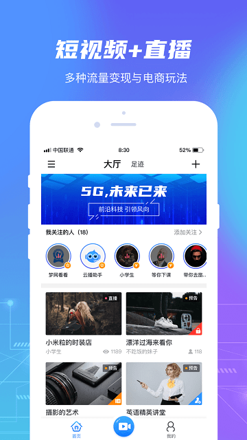 梦网云播app