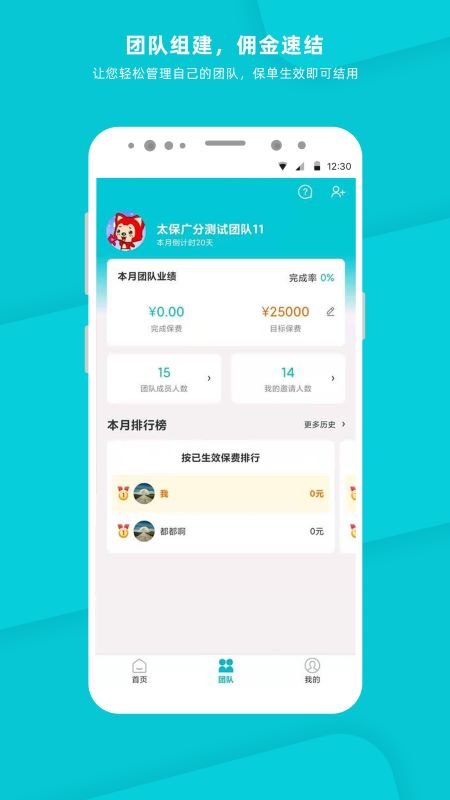 晶算师企业版app最新版