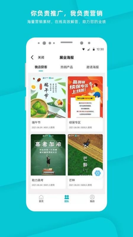 晶算师企业版app最新版