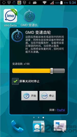 GMD变速齿轮