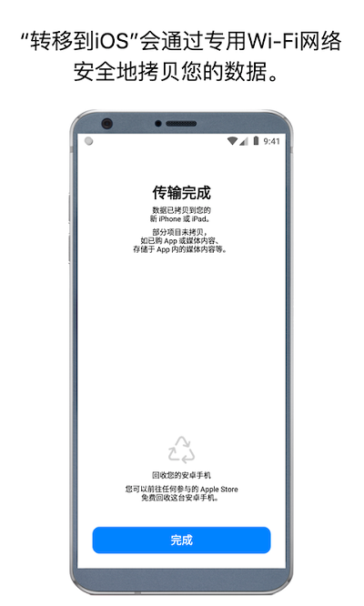 转移到ios app