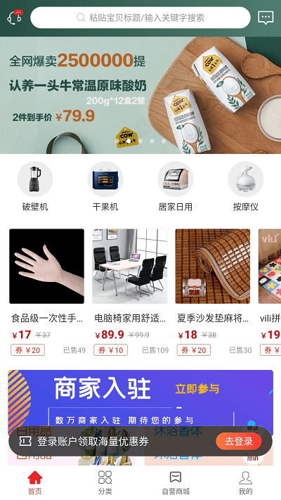 淘淘省购app