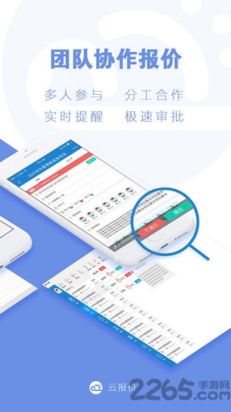 云报价app官方版