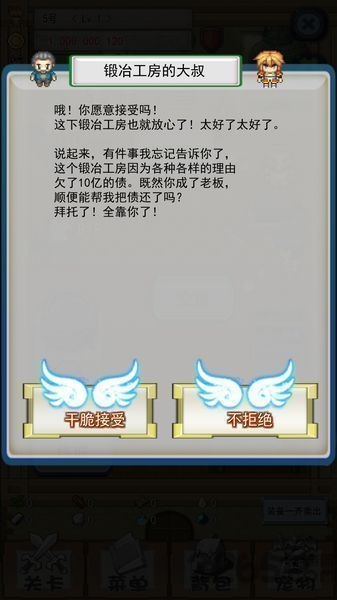 负遗产汉化版破解版