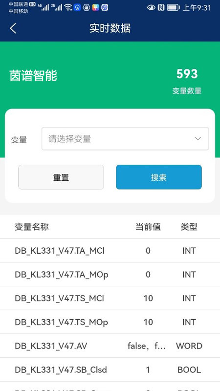 茵谱工业云平台设备端app(更名环保设备运维智能管家)