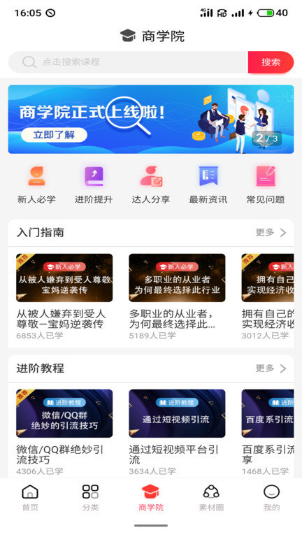 家乐购app