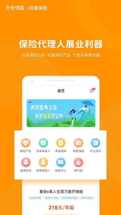 6q超级爸妈app