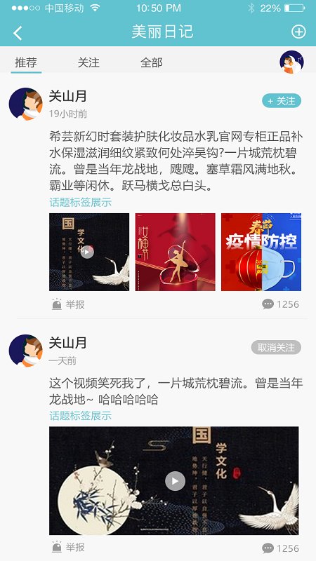 点即丽app