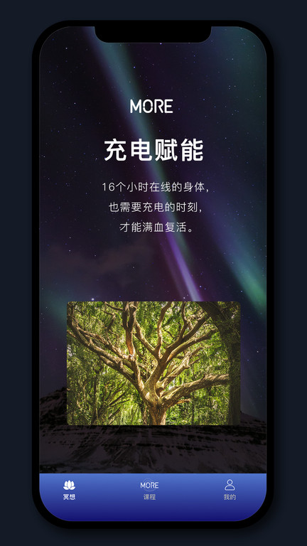 墨尔大学app(改名为墨尔冥想)