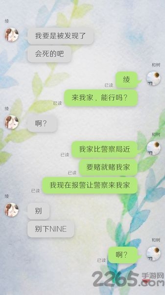 我的女友在被人追赶汉化破解版