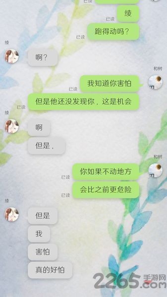 我的女友在被人追赶汉化破解版