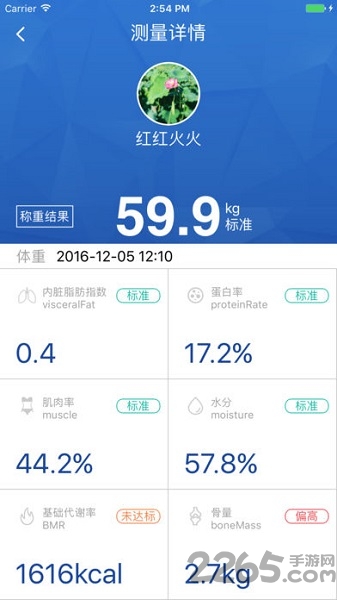 脂20减脂客户端