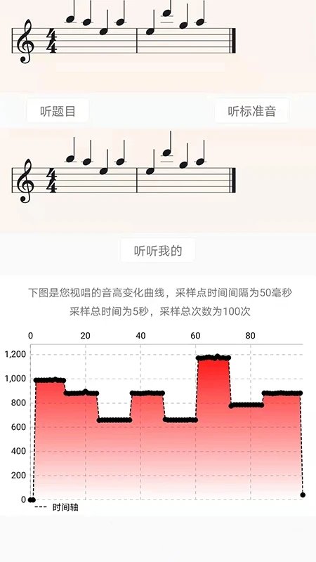 视唱练耳大师软件手机版