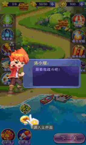 斗龙战士4魔龙入侵内购破解版